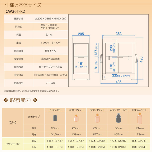 小型卓上飲料ウォーマー CWシリーズ 業務用機器 飲料温度：55±4℃（外