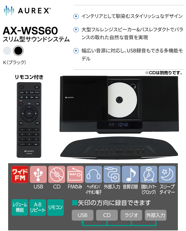 TOSHIBA（東芝） AUREX スリム型サウンドシステム オーディオ AX-WSS60