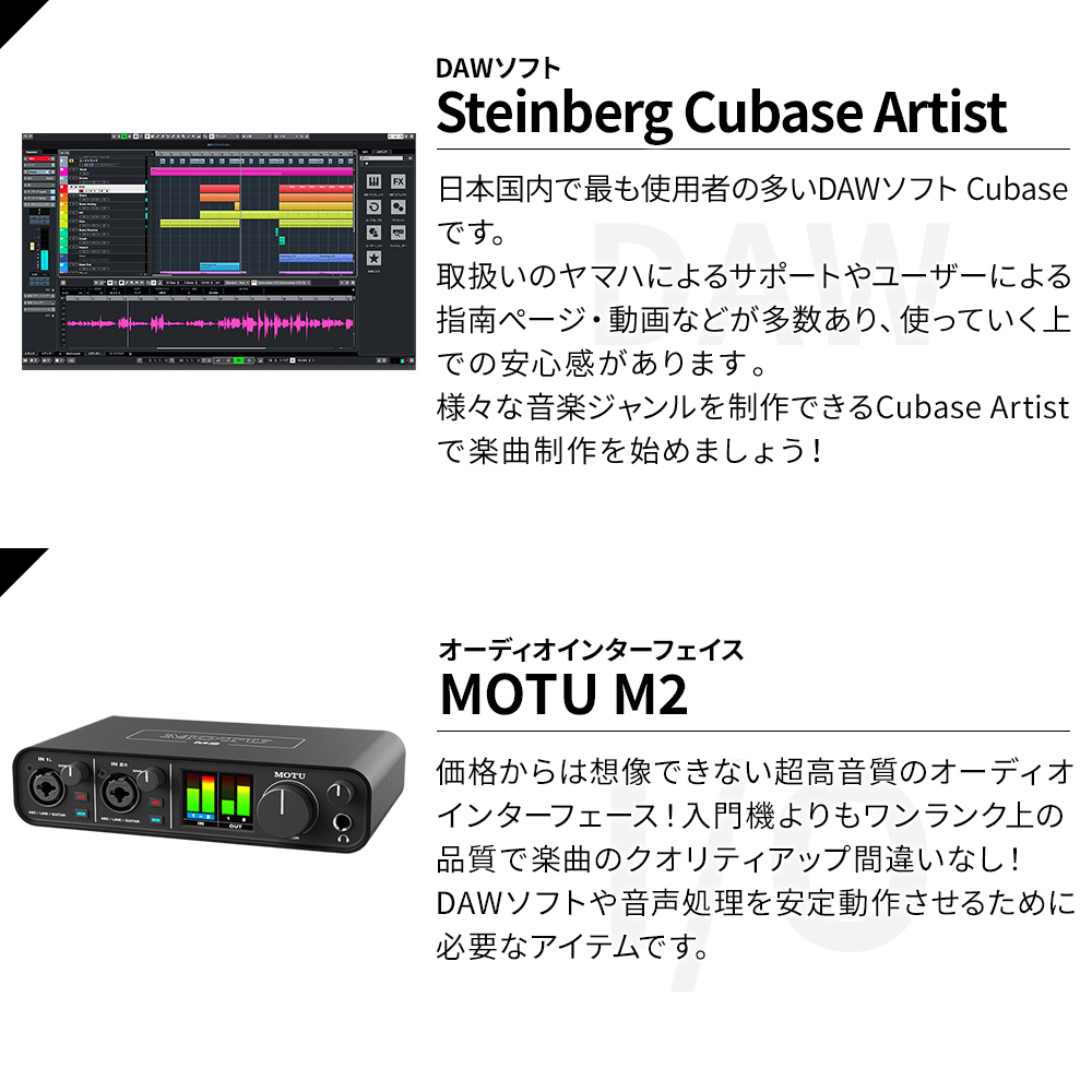 MOTU マークオブザユニコーン M2 Cubase Artist ボーカル録音セット