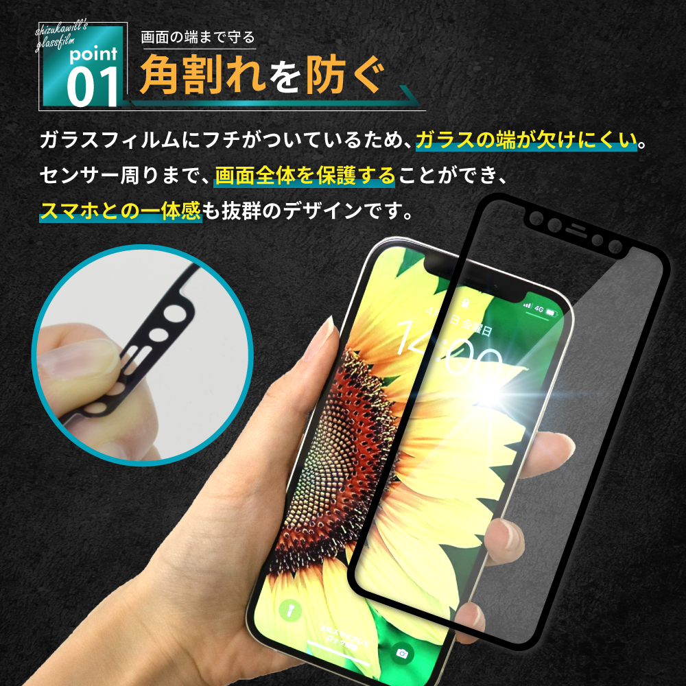 シズカウィル（shizukawill） iPhone11Pro ガラスフィルム 保護
