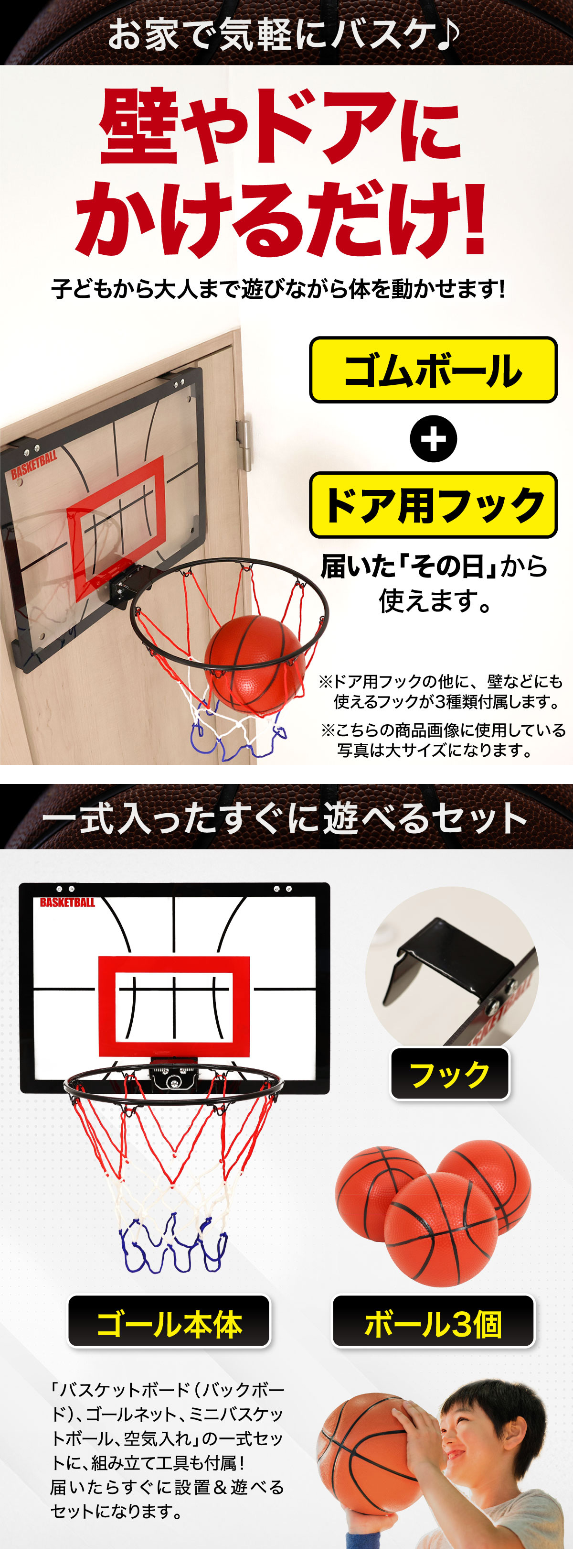 KaRaDa Style 壁掛け バスケットゴール 室内 ドア掛け 家庭 子供