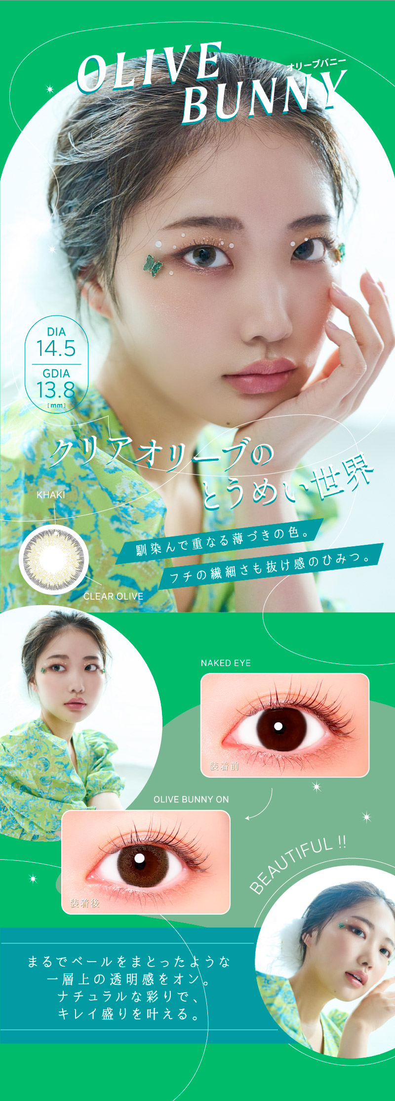 リリバニー 1-DAY Refrear Riri Bunny (1箱10枚) ( カラコン カラー