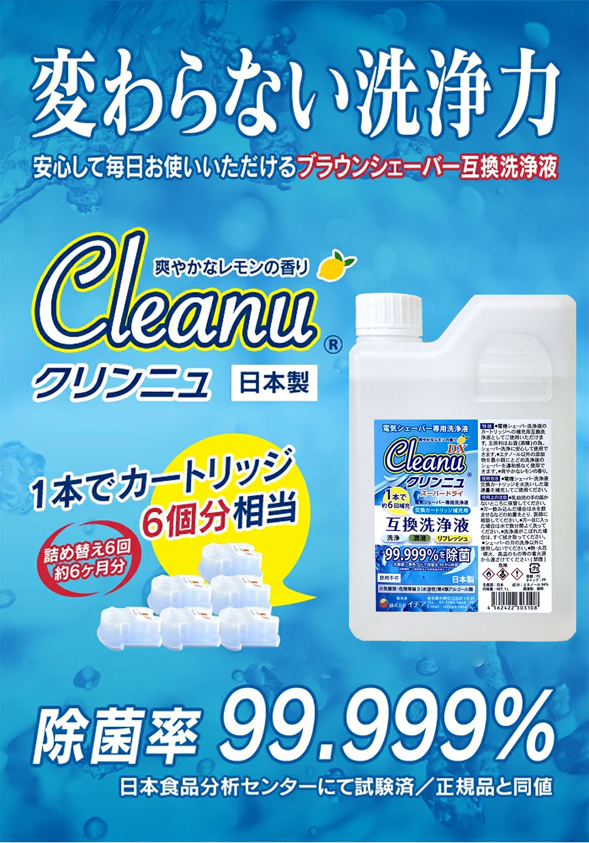 BRAUN（ブラウン） 洗浄液 1L 3本 カートリッジ 18個分 クリンニュ