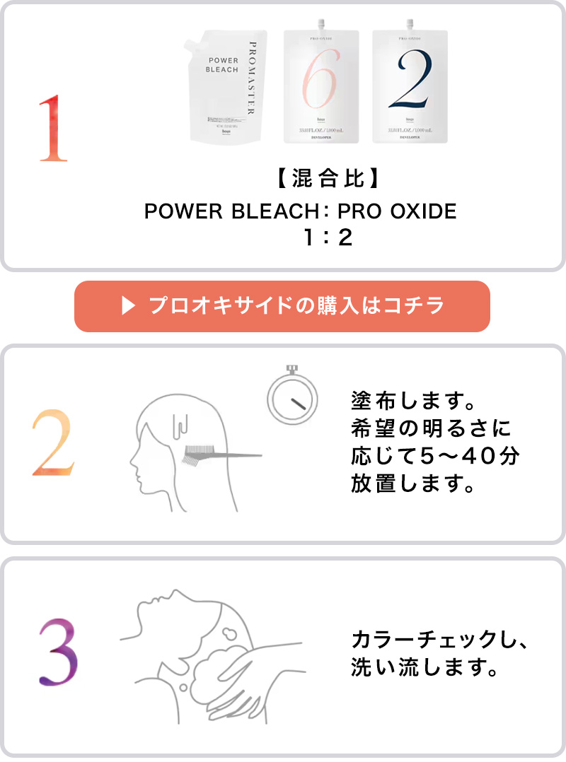 hoyu（ホーユー） プロマスター パワーブリーチ 500g|ブリーチ剤 脱色