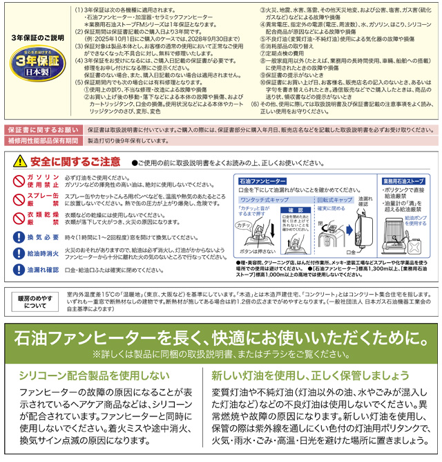 メーカー在庫あり】Sタイプ ヒーター・ストーブ 木造7畳まで コンクリ9
