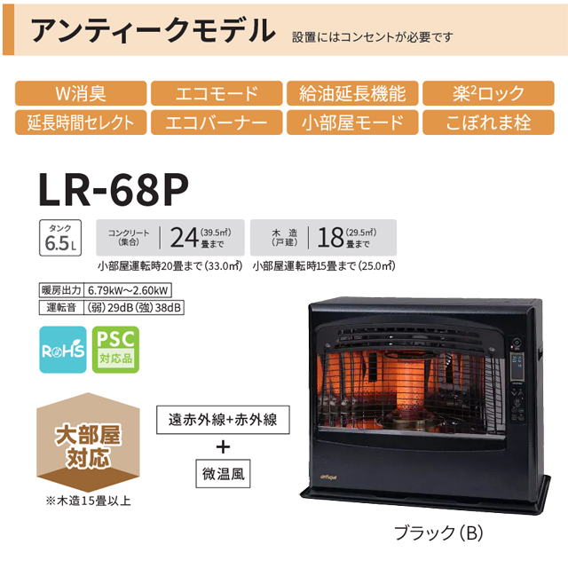 アンティークモデル ヒーター・ストーブ 木造18畳まで コンクリ24畳