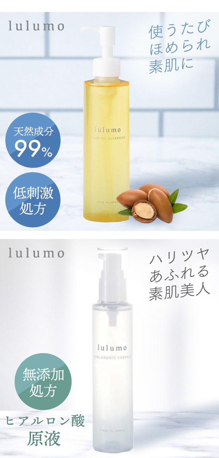 lulumo 美容液4種セット ギフト クレンジング／ヒアルロン酸原液／シカ