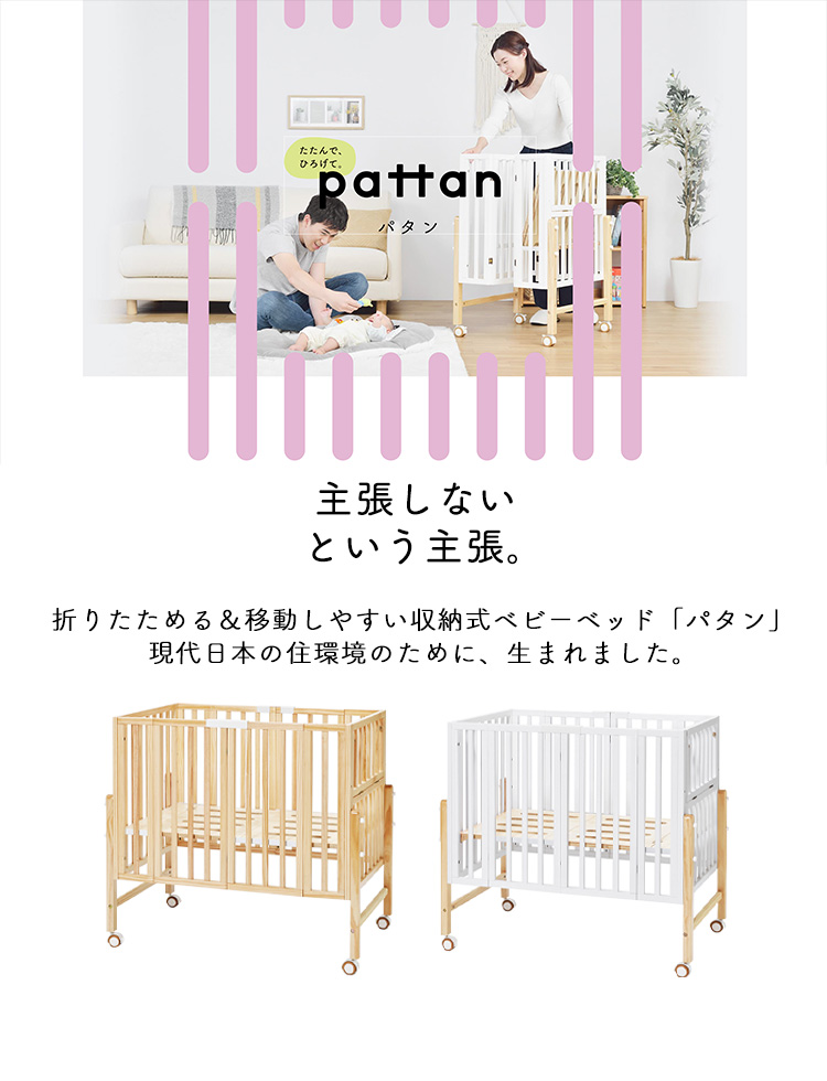ベビーベッド かわいい 木製 ミニ パタン2 折りたたみミニベビーベッド