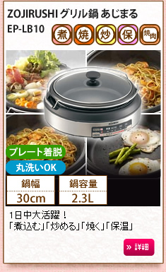 暮らしの宅配便 - Yahoo!ショッピング - ホットプレート＆グリル鍋特集