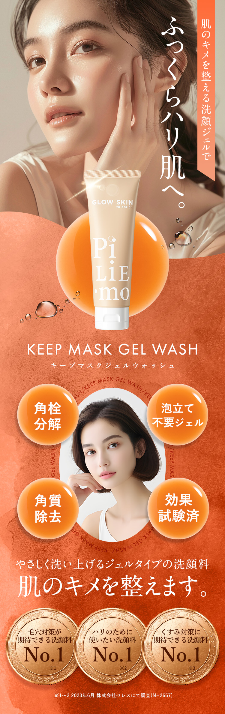 PiLiE・mo（ピリモ） 洗顔 洗顔フォーム 洗顔料 炭洗顔 洗顔クリーム