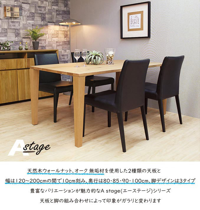 組立設置サービス付】 ダイニングテーブル 幅160 奥行85 天然木 オーク