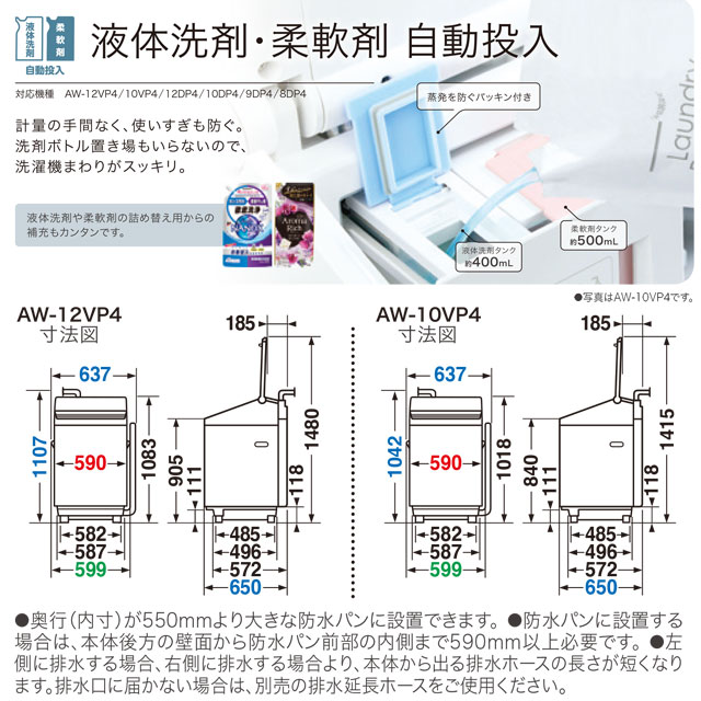 TOSHIBA（東芝） ZABOON 洗濯機 洗濯・脱水容量10kg AW-10VP4-T タテ型