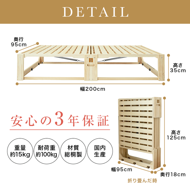総桐折りたたみベッド「桐らくねプレミアム35」ハイタイプ 大型送料