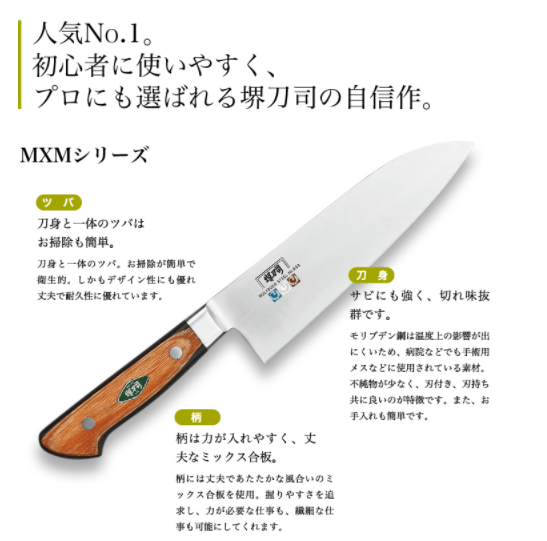 堺刀司MXMシリーズ 筋引き 240mm:堺刀司通販｜JRE MALL