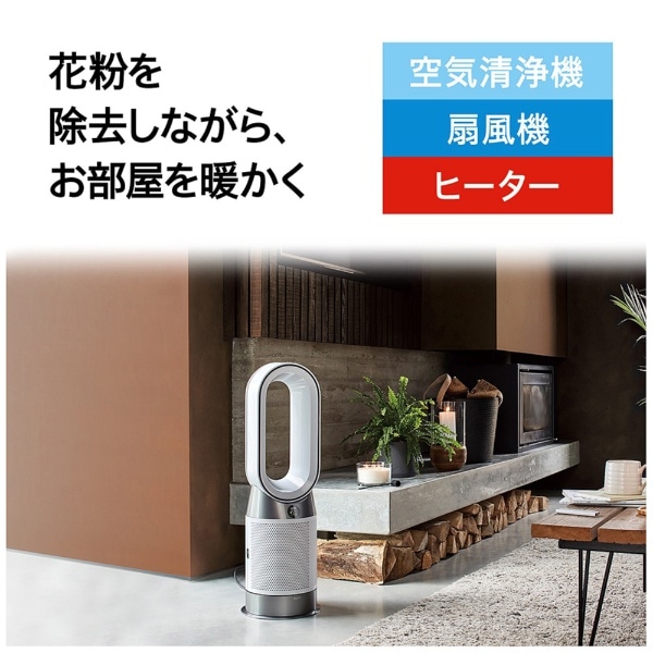 Dyson Purifier Hot + Cool Gen1 空気清浄ファンヒーター HP10WW