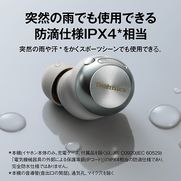 完全ワイヤレスイヤホン シルバー EAH-AZ100-S [ワイヤレス(左右分離