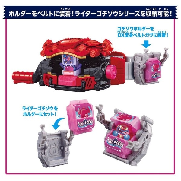 購入特典付き】仮面ライダーガヴ DX変身ベルトガヴ＆ゴチゾウホルダー