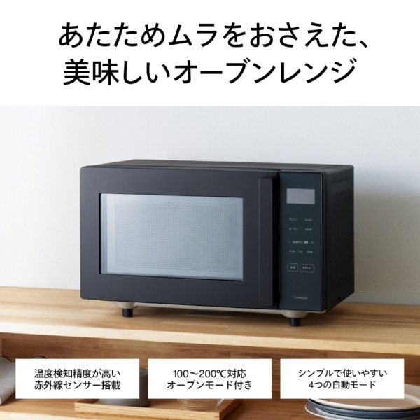 センサー付フラットオーブンレンジ ブラック [16L]:ビックカメラ通販