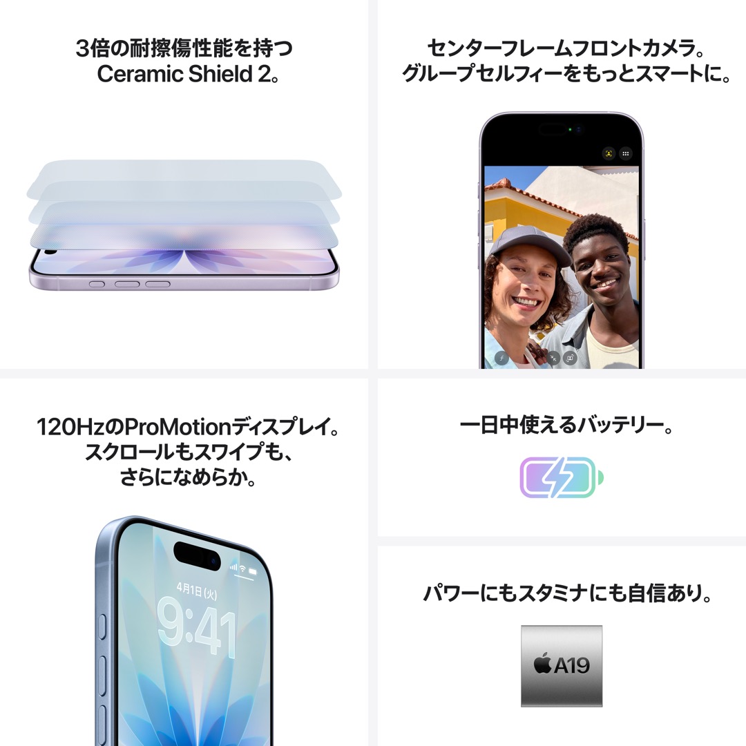 iPhone 17 256GB ホワイト with AppleCare+:Apple Rewards Store JRE