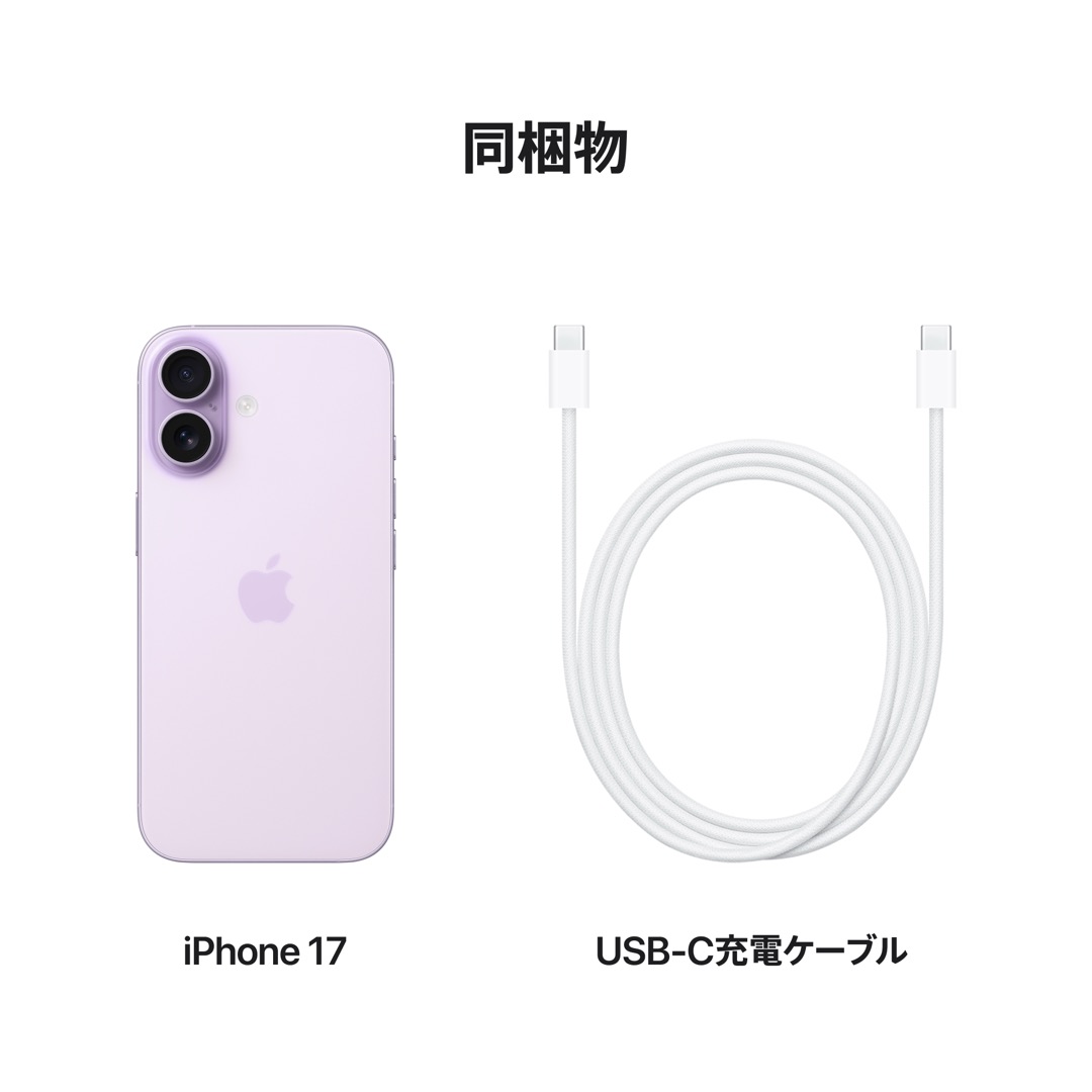 iPhone 17 256GB ラベンダー:Apple Rewards Store JRE MALL店通販｜JRE
