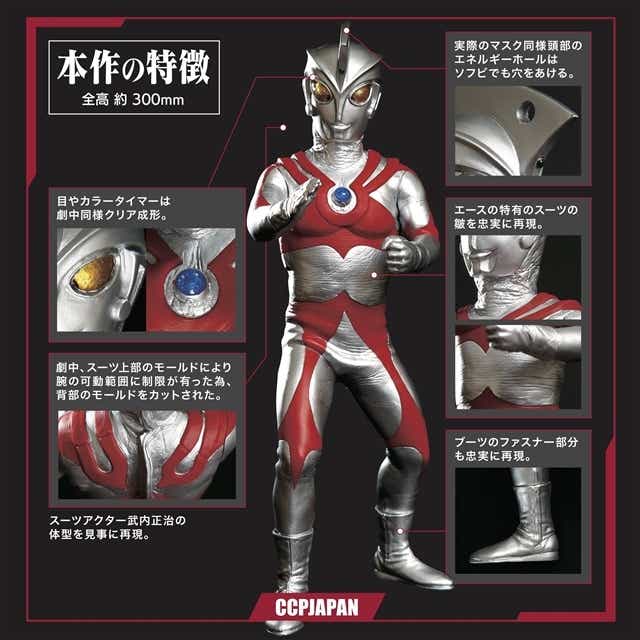 ウルトラマン】1/6特撮シリーズ Vol.6 ウルトラマンA（エース） ハイ
