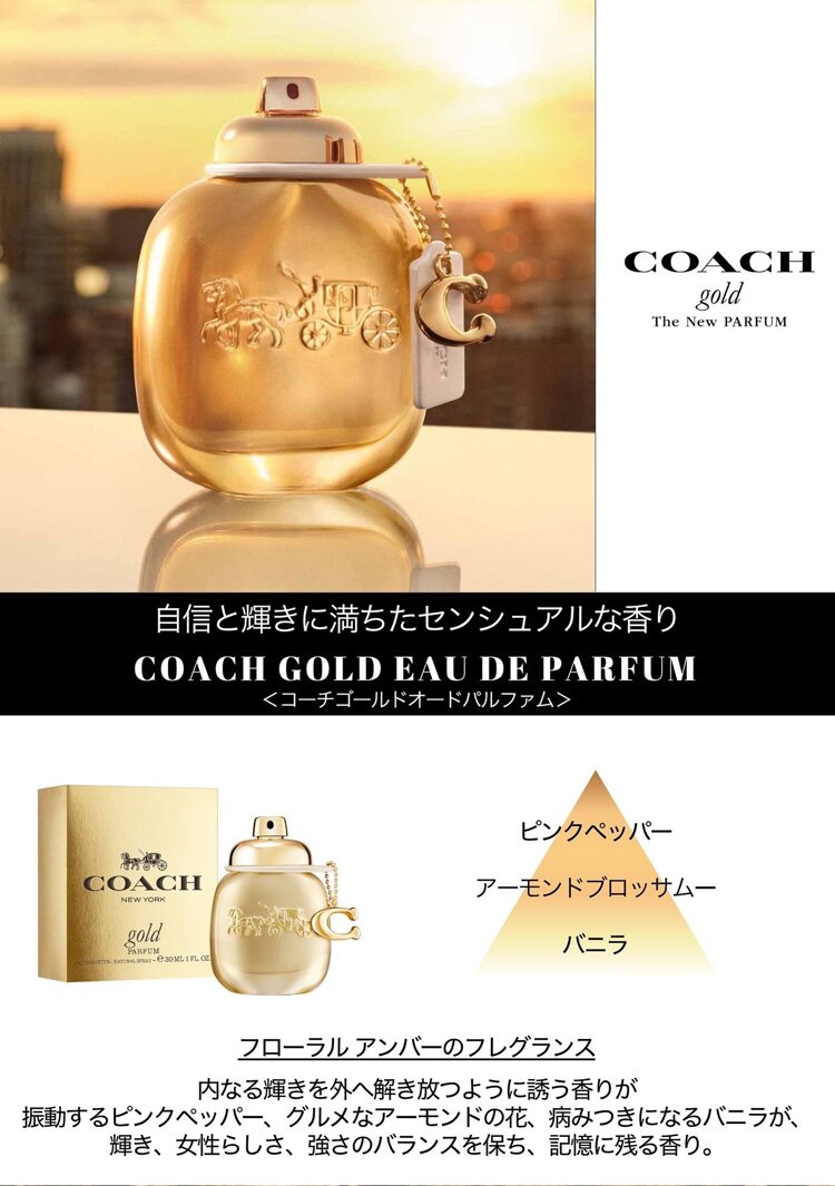 香水 レディース コーチ ゴールド P・SP 30ml 香水 フレグランス COACH