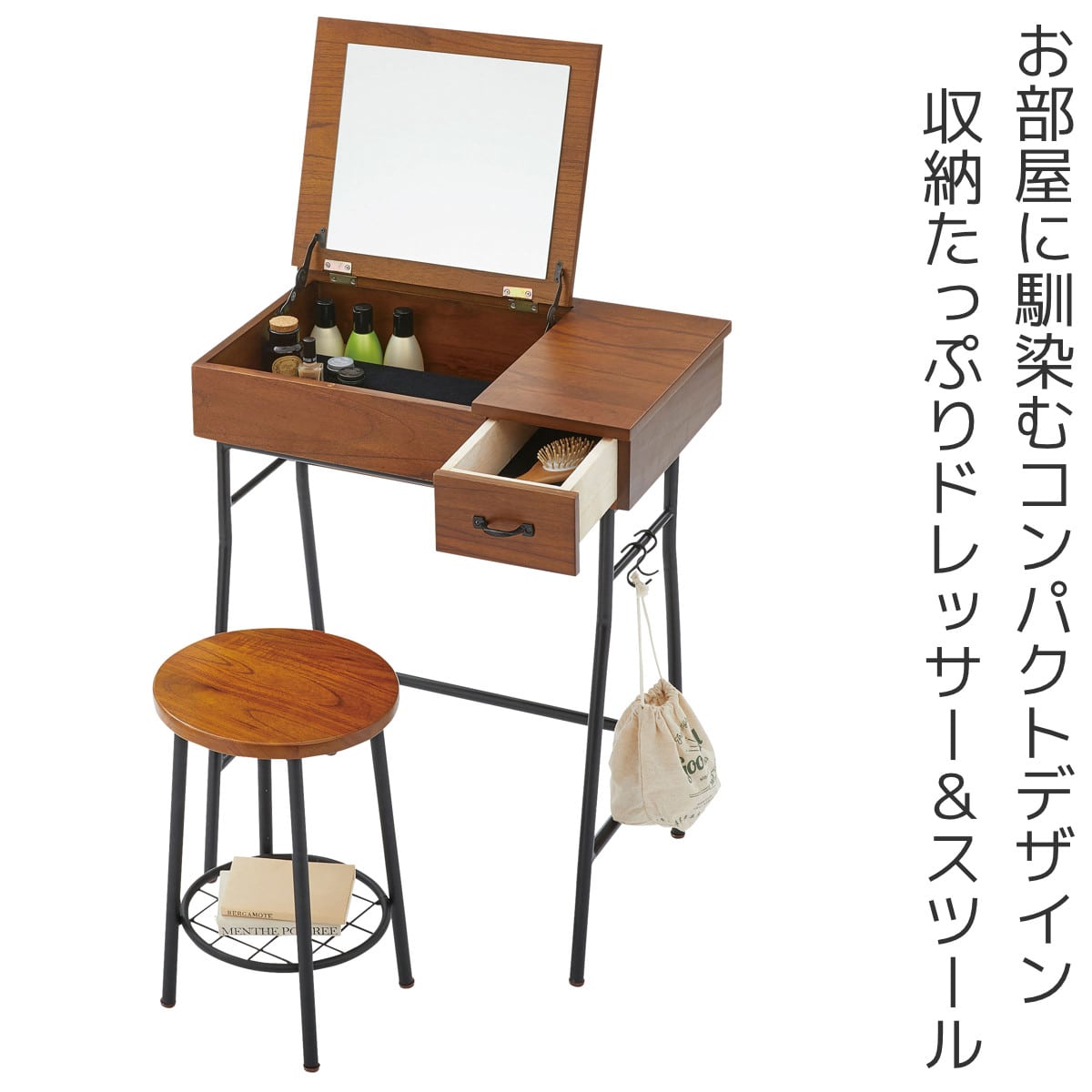 ドレッサー&スツールセット 幅60cm 鏡台 天板開閉タイプ （ ドレッサー