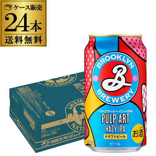 ブルックリン パルプアートヘイジーIPA 350ml 24本 1ケース クラフト