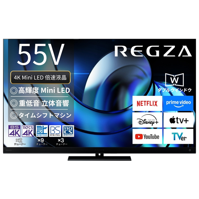 TVS REGZA 55V型 液晶テレビ レグザ Z8シリーズ Z875R 4K Mini LED