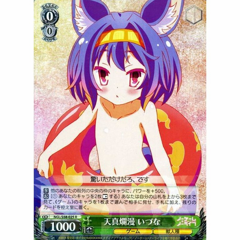 ヴァイスシュヴァルツ ノーゲーム・ノーライフ フィール・ニルヴァレン