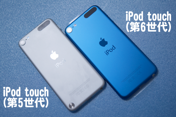 開封レビュー] iPod touch(第6世代)が到着 [比較] | shattered-blog.com