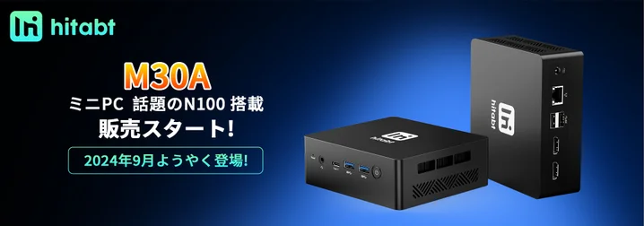 Hitabt] N100の激安ミニPC(16GB RAM+512GB SSD)のレビュー [1.5万円