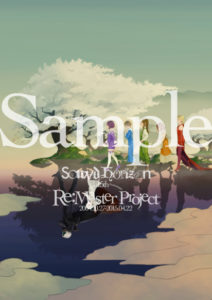 Sound Horizon Around 15th Anniversary Special Site