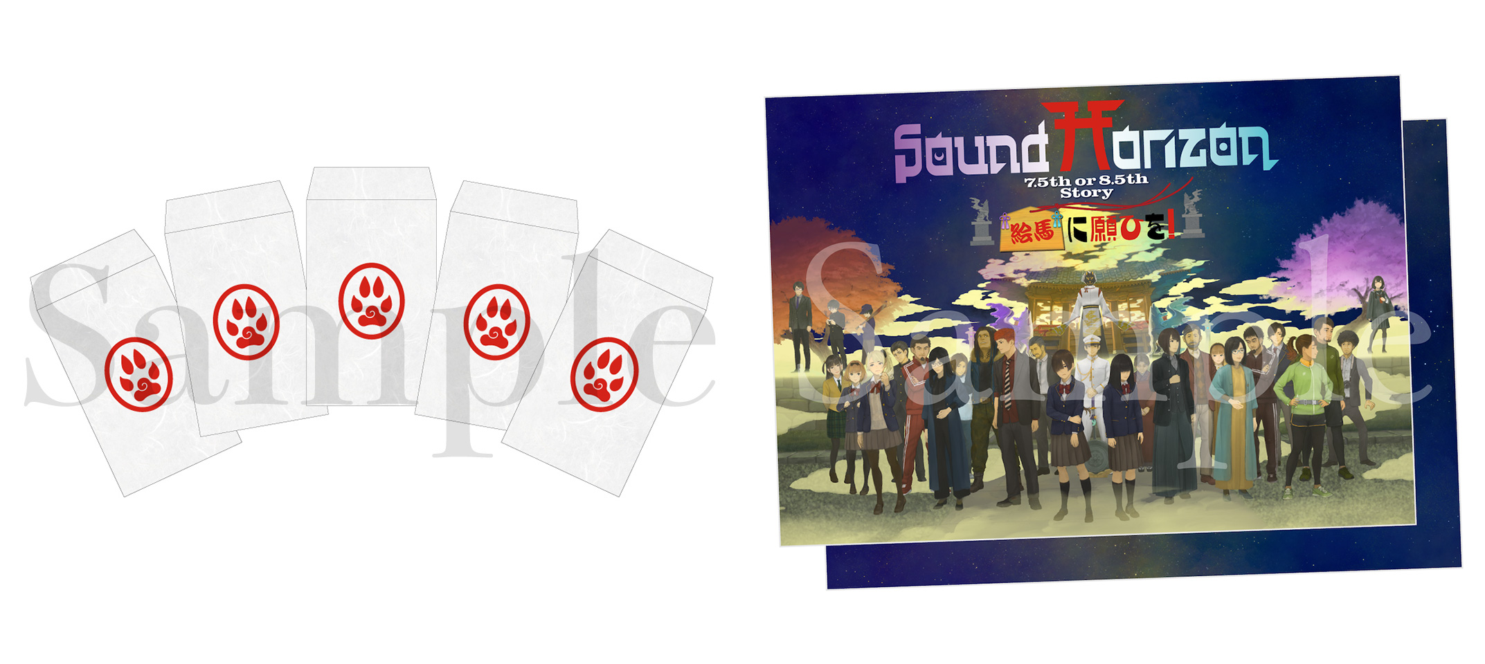 Sound Horizon Around 15th Anniversary Special Site