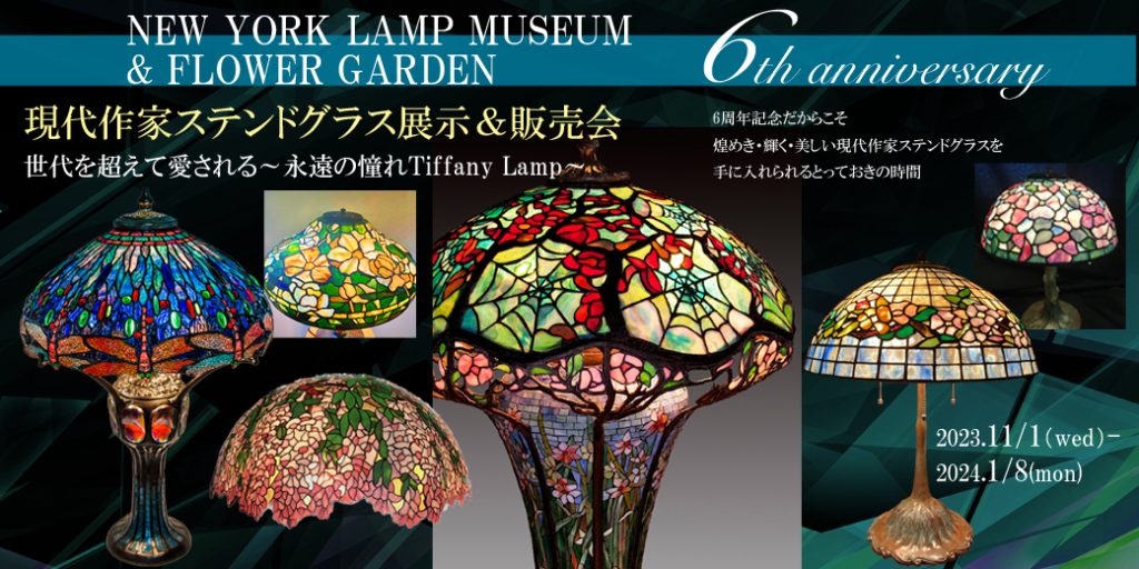 第2回 現代作家ステンドグラス展示＆販売会」開催 “世代を超えて愛さ