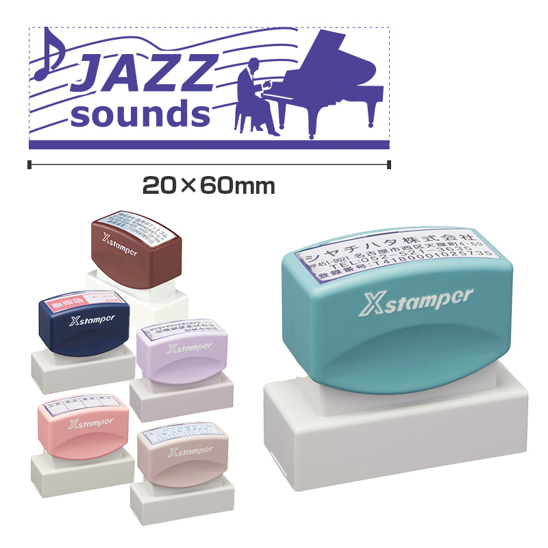 角型印2060号（データー入稿）【全色20%OFF】 - シャチハタ館