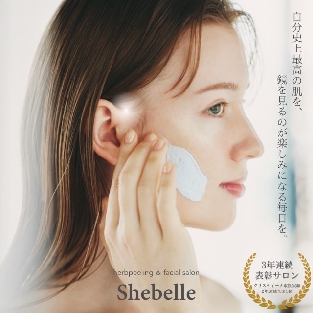 Harmonizing Eye&Neck Night Cream | Shebelle（シーベル）[代官山