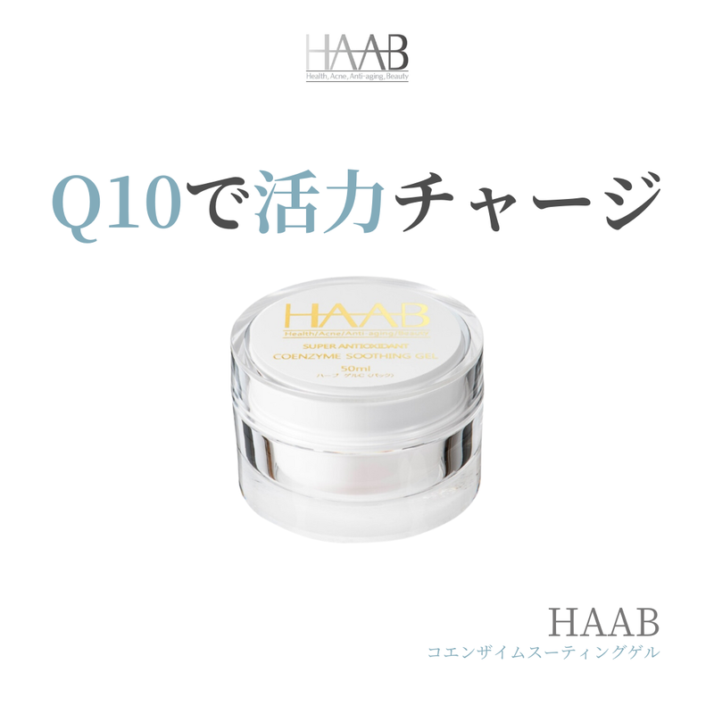 coenzyme soothing gel | Shebelle（シーベル）[代官山・新宿・福岡