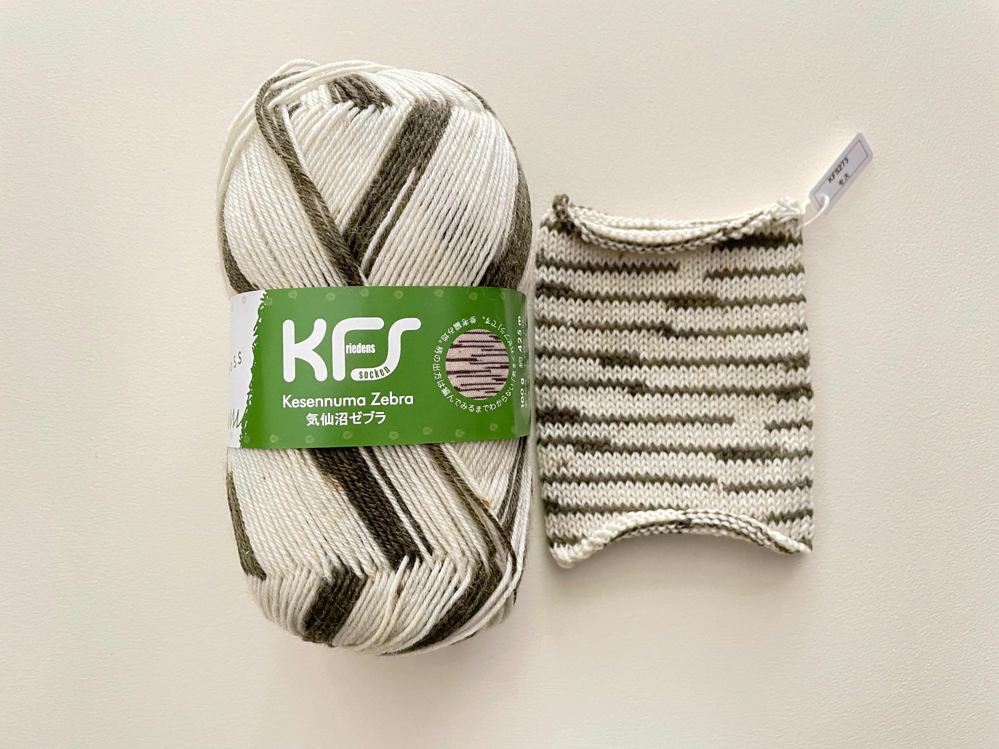 Opal毛糸 KFS 気仙沼ゼブラシリーズ – あみもの工房sheepl