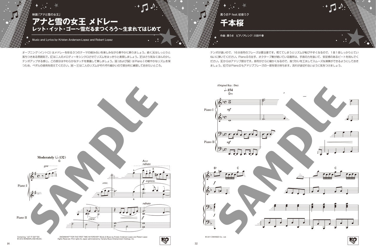 ピアノ | ピアノ連弾 ステージウケ抜群！派手に弾ける♪聴こえる