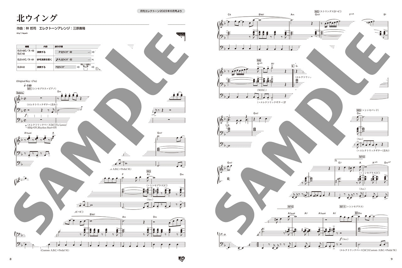 エレクトーン | STAGEA エレクトーンで弾く 6～5級 Vol.84 月刊