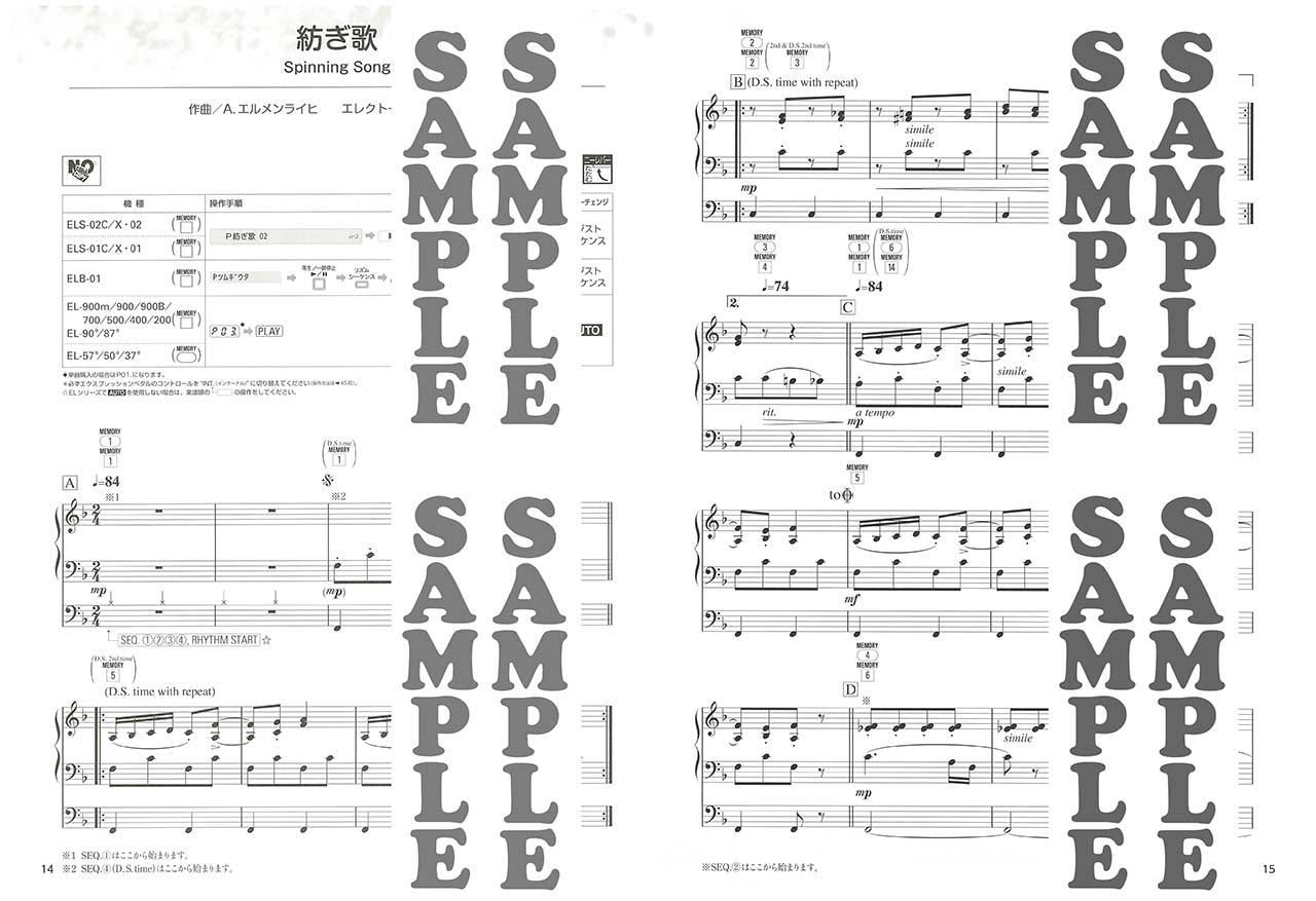 エレクトーン | STAGEA・EL クラシック 9～8級 Vol.5 どんどん弾ける