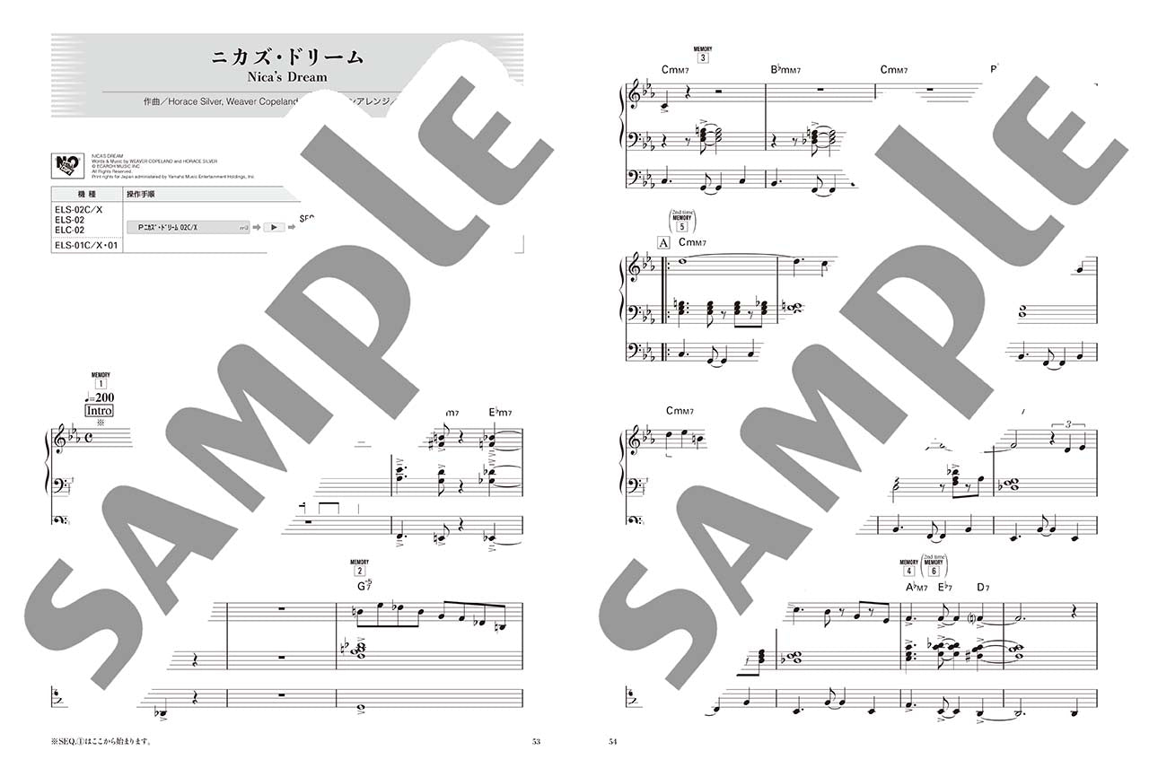 エレクトーン | STAGEA ジャズ・シリーズ 5～3級 JAZZ STREAM BEST 2