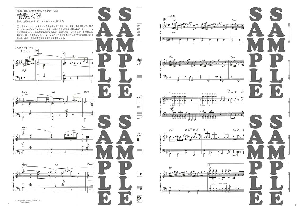 ピアノ | ピアノソロ 葉加瀬太郎 BEST Selection | ヤマハの楽譜通販