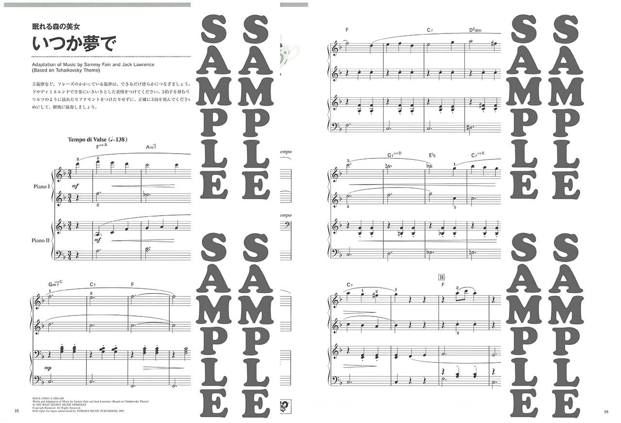 ピアノ | ピアノ連弾 初級×中級 両方主役の連弾レパートリー