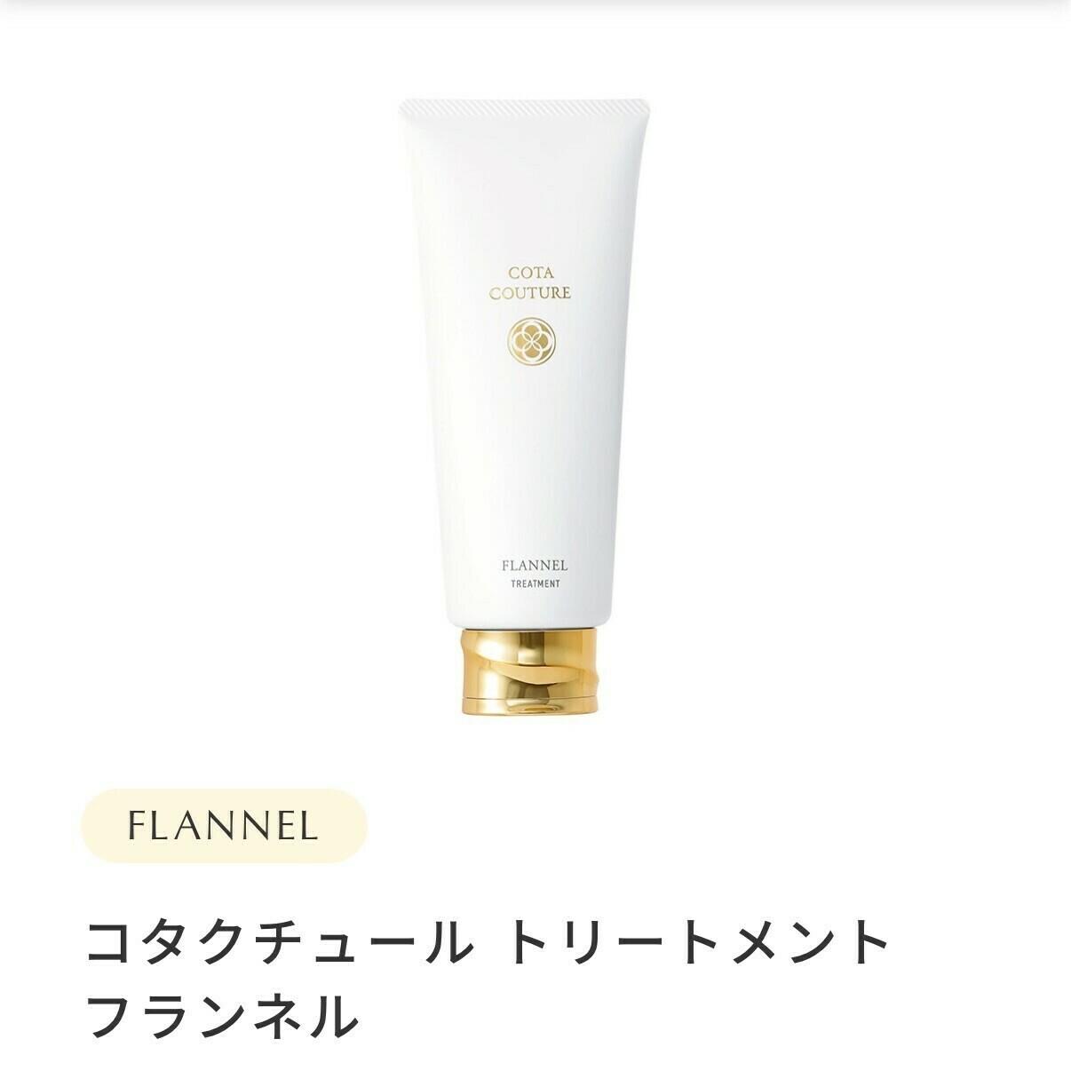 春の湿気＆乾燥に負けない！しなやか美髪へ】コタクチュール