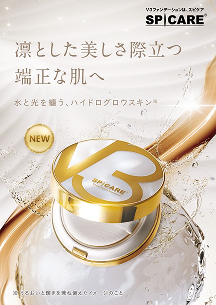 数量限定】V3(ブイスリー)ファンデーション スペシャルクリスマス