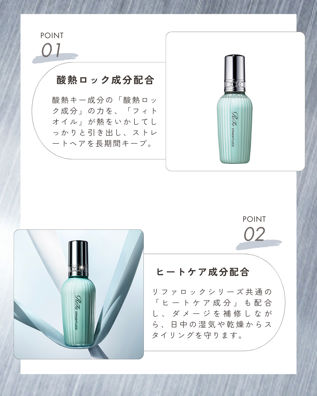 4月16日新発売！ReFa STRAIGHT LOCK（リファストレートロック