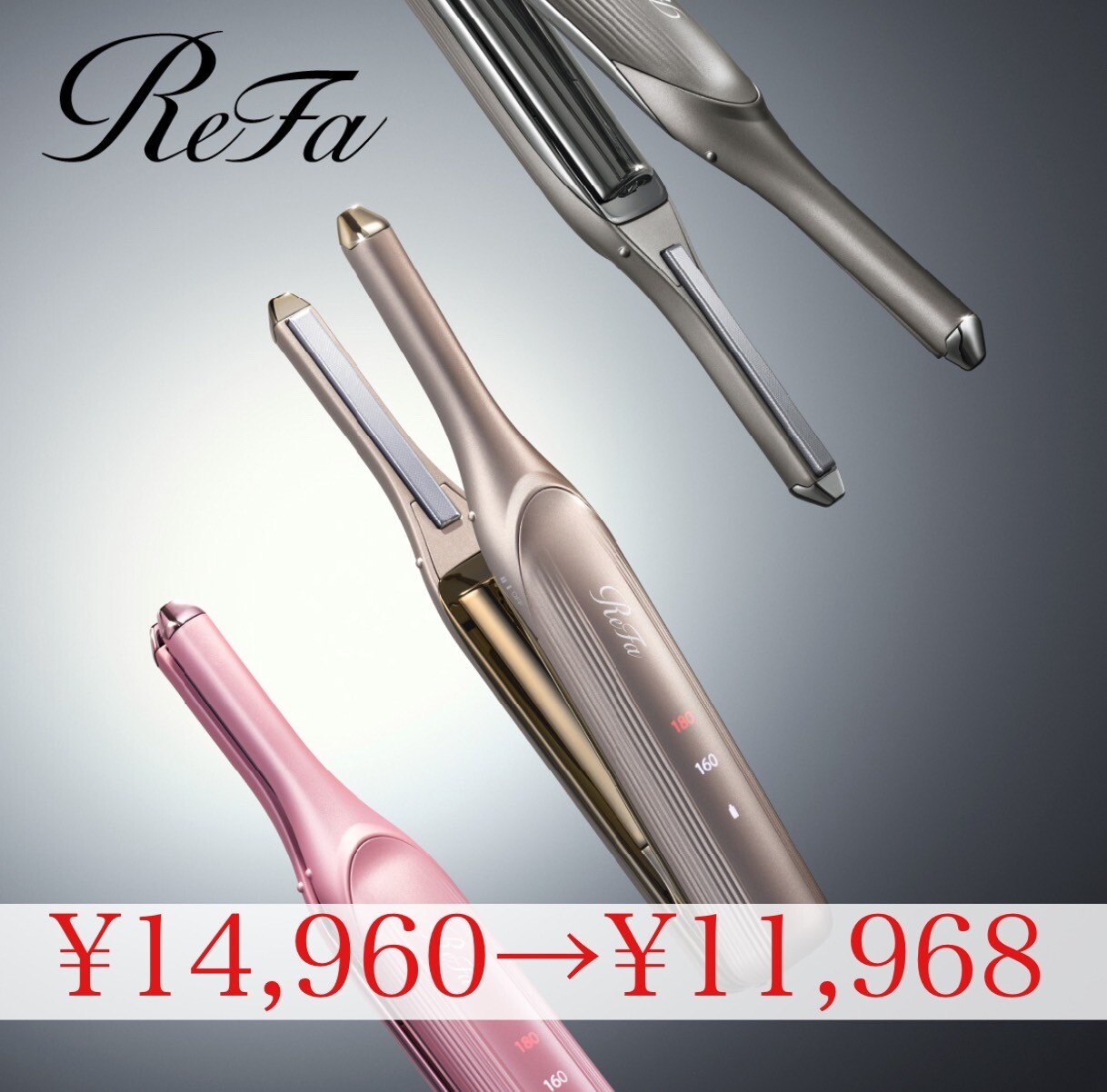 リファフィンガーアイロンST6／ミニアイロン安く買う方法】最安値