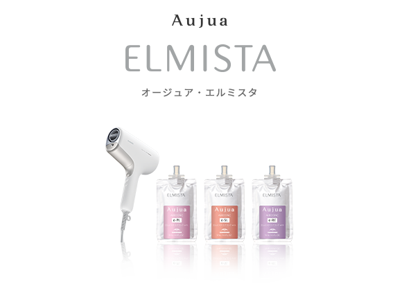 ミルボン オージュア エルミスタ エアコンク e-RE ヘアトリートメント